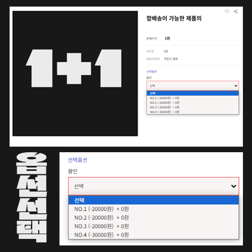 합배송이 가능한 제품을